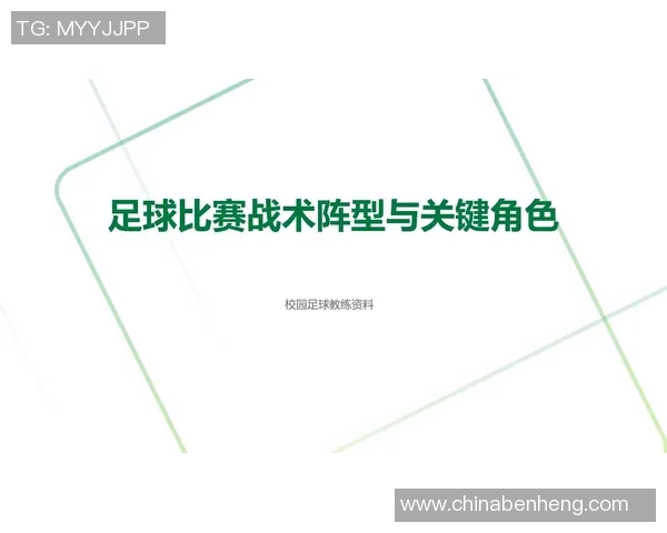 格拉天与埃门的精彩对决揭示了足球战术与团队合作的重要性