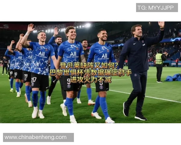 马德里竞技与巴黎圣日耳曼对决结果分析及赛事回顾